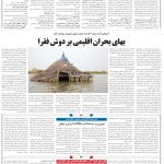 صفحه06-18اردیبهشت1404