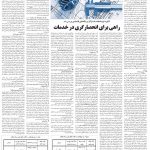 صفحه ۰۶ – ۲۶ آبان ۱۳۹۹