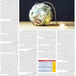 صفحه ۰۶ – ۲۹ آبان ۱۳۹۹