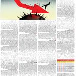 صفحه ۰۶ – ۲۶ آذر ۱۳۹۹