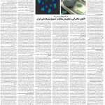 صفحه ۰۶ – ۰۴ دی ۱۳۹۹