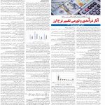 صفحه ۰۶ – ۰۶ دی ۱۳۹۹