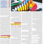 صفحه ۰۶ – ۰۸ دی ۱۳۹۹