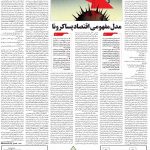 صفحه ۰۶-۱۰ اردیبهشت  ۱۳۹۹