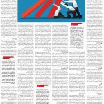 صفحه ۰۶- ۱۷ دی  ۱۳۹۹
