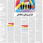 صفحه ۰۶ – ۲۱ بهمن ۱۳۹۹