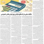 صفحه ۰۶- ۲۶بهمن  ۱۳۹۹