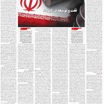 صفحه ۰۶ – ۱۶ اردیبهشت ۱۳۹۹