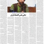 صفحه ۰۶- ۰۹ اسفند  ۱۳۹۹