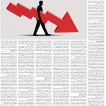 صفحه۰۶-۱۹فروردین ۱۴۰۰