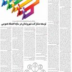 صفحه۰۶-۲۳فروردین ۱۴۰۰