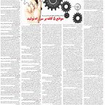 صفحه۰۶-۲۴فروردین ۱۴۰۰