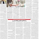 صفحه۰۶-۲۶فروردین ۱۴۰۰