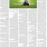 صفحه۰۶-۲۵اردیبهشت ۱۴۰۰