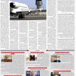 صفحه ۰۶- ۱۸فروردین  ۱۳۹۹