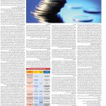صفحه۰۶-۲۲ خرداد ۱۴۰۰