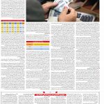 صفحه۰۶-۲۷ خرداد ۱۴۰۰