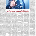 صفحه۰۶-۲۹ خرداد ۱۴۰۰