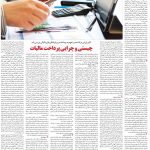 صفحه۰۶-۰۸تیر ۱۴۰۰