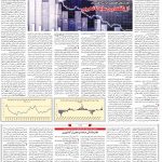 صفحه۰۶-۱۰تیر ۱۴۰۰