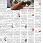 صفحه۰۶-۱۲ تیر ۱۴۰۰