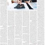 صفحه۰۶-۱۹تیر ۱۴۰۰
