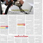 صفحه۰۶-۲۴تیر ۱۴۰۰