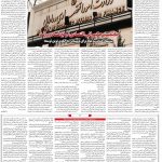صفحه۰۶-۳۱مرداد ۱۴۰۰