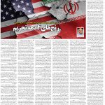 صفحه۰۶-۰۱شهریور ۱۴۰۰