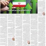 صفحه۰۶-۰۶شهریور ۱۴۰۰