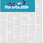 صفحه ۰۶- ۱ خرداد  ۱۳۹۹