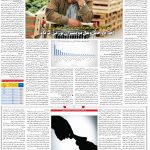 صفحه۰۶-۰۹شهریور ۱۴۰۰