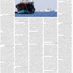 صفحه۰۶-۱۴ شهریور ۱۴۰۰