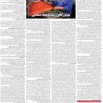 صفحه۰۶-۱۸شهریور ۱۴۰۰