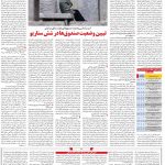 صفحه۰۶-۲۰شهریور ۱۴۰۰