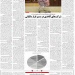صفحه۰۶-۲۹شهریور ۱۴۰۰