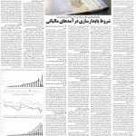 صفحه ۰۶-۳۱ شهریور ۱۴۰۰