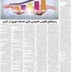 صفحه ۰۶- ۷ خرداد  ۱۳۹۹