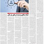 صفحه۰۶-۰۴ مهر ۱۴۰۰