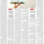 صفحه ۰۶- ۸ خرداد  ۱۳۹۹
