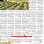 صفحه۰۶-۲۲ مهر ۱۴۰۰