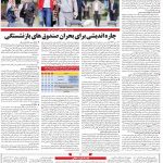 صفحه۰۶-۲۷ مهر ۱۴۰۰