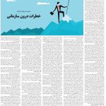 صفحه ۰۶- ۱۰ خرداد  ۱۳۹۹