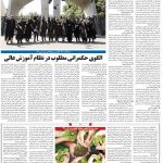 صفحه۰۶-۰۴ آبان ۱۴۰۰