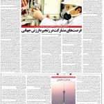 صفحه۰۶-۰۶ آبان ۱۴۰۰