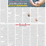 صفحه۰۶-۰۴ دی ۱۴۰۰