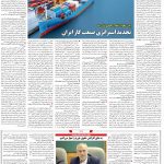 صفحه۰۶-۸ دی ۱۴۰۰