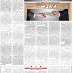صفحه۰۶-۱۳ دی ۱۴۰۰