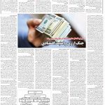 صفحه۰۶-۱۴ دی ۱۴۰۰
