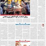 صفحه۰۶-۱۸ دی ۱۴۰۰